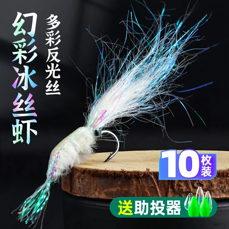 银丝虾假饵助投器飞蝇钓组翘嘴白条仿生虾路亚饵料