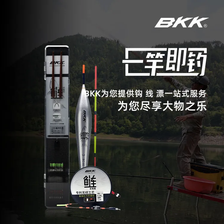 BKK新品一竿即钓鲢二代无结套装子线双钩主线组鲢鳙钩