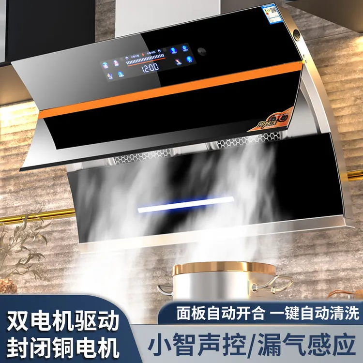 惠普好太太双电机抽油烟机侧吸式家用厨房大吸力智能体感自动清洗