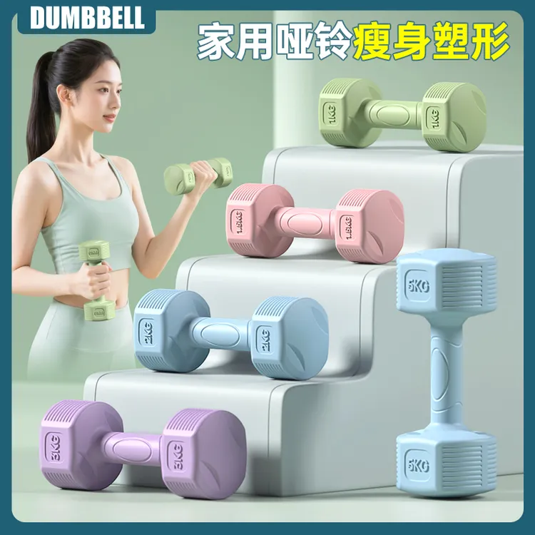 哑铃女士健身家用器材儿童瑜伽女壶铃式小哑铃练臂肌男士包胶哑铃