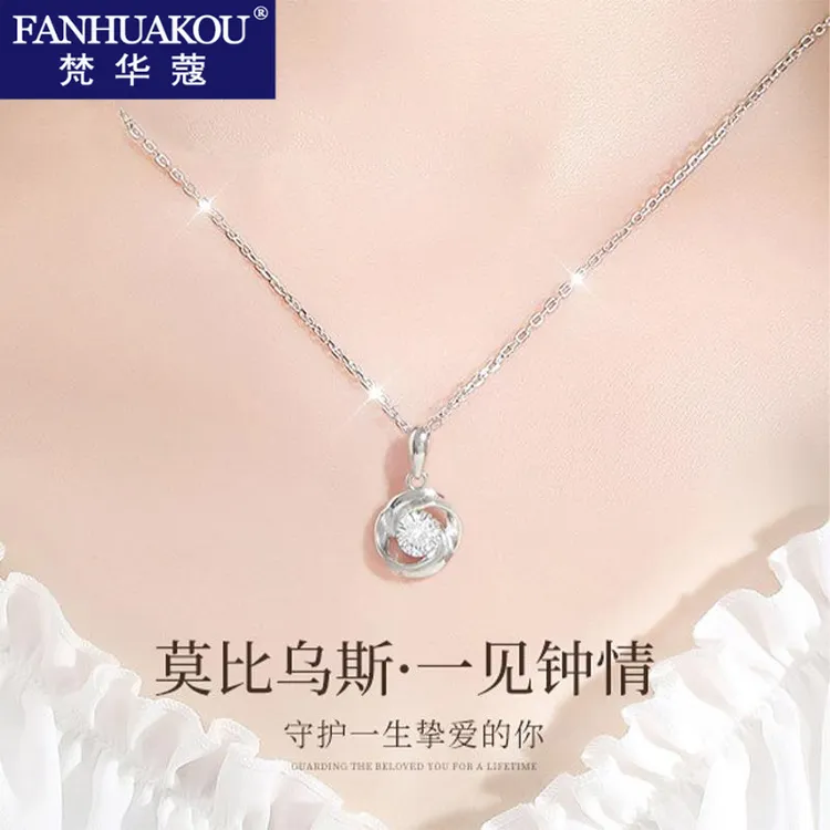 梵华蔻 吊坠足银 莫比乌斯项链女款吊坠轻奢生日情人节礼物送女友