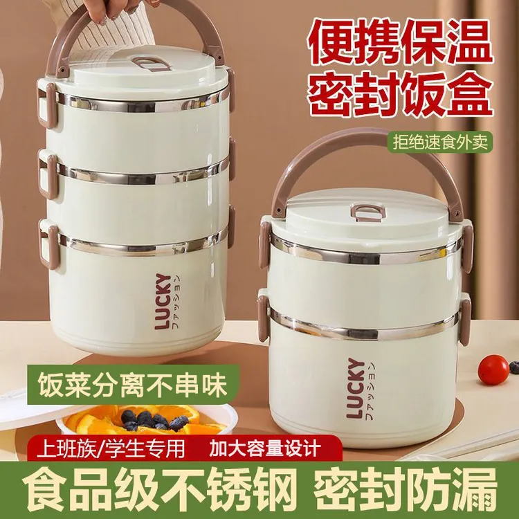 保温饭盒食品级不锈钢大容量多层饭盒带盖提手学生上班族密封饭盒