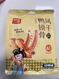 （保质期到2026年3月）回味一梦风干鸭锁骨120g*5袋