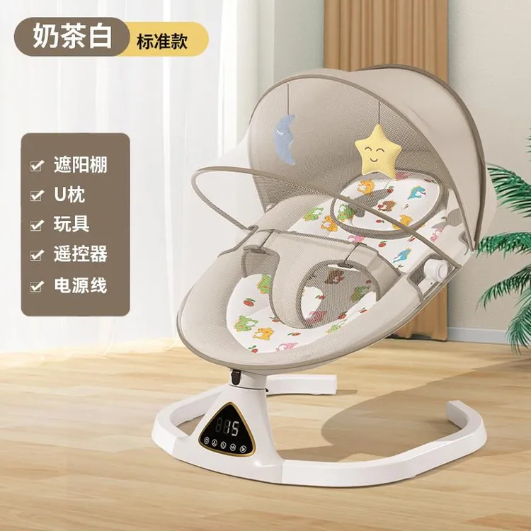 德国婴儿电动摇摇椅全自动哄娃神器小宝宝哄睡多功能摇篮床安抚椅