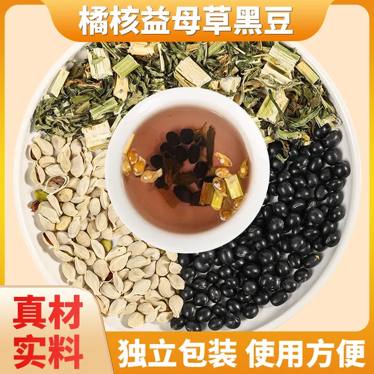 橘核益母乌豆汤原料橘核益母草黑豆组合独立包装正品煮水