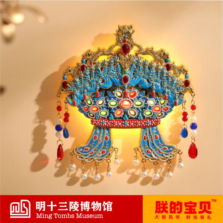 【达播专属】明十三陵博物馆孝靖皇后十二龙九凤冠金属发光冰箱贴