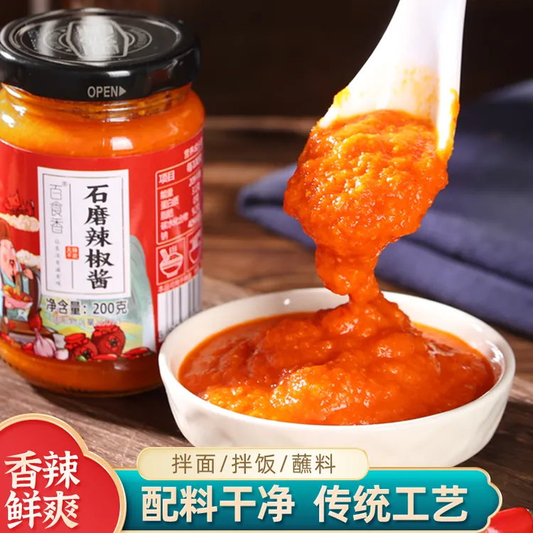 【0脂肪0添加】沙县小吃蒜蓉石墨辣椒酱超辣农家自制拌面下饭菜拌饭