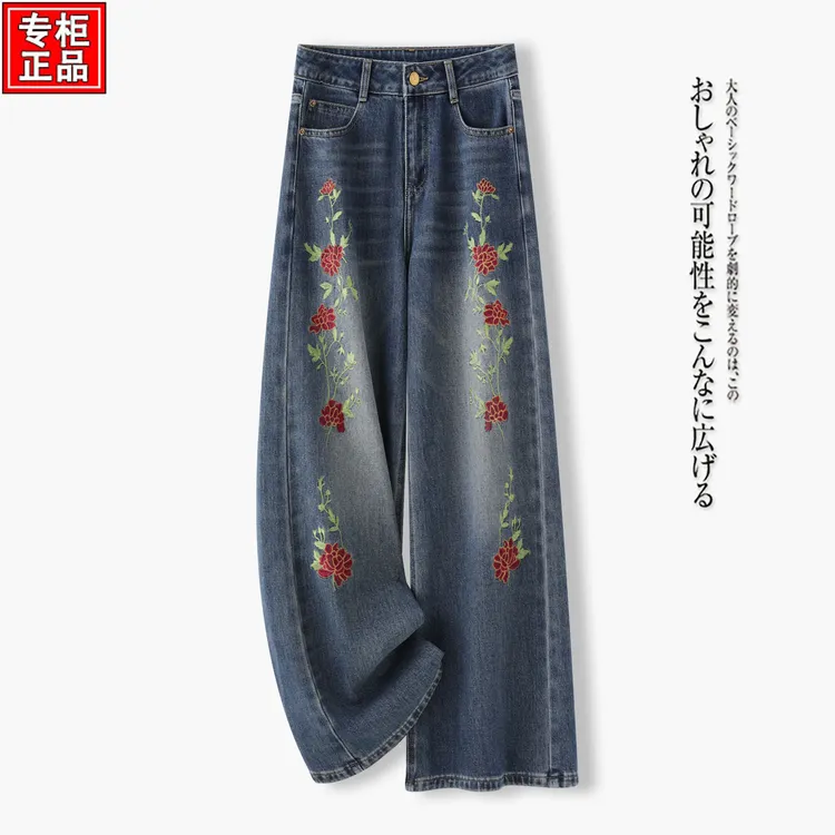 哥弟阿玛施正品休闲风绣花高腰水洗2025秋季牛仔裤新款阔腿女裤子