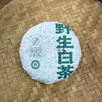 【20号】2024年 冰岛产区·荒野白茶·春 100克/饼 9月27日【37号】