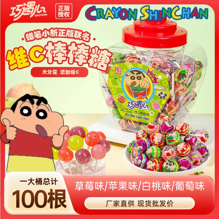 【整桶批发】巧遇心蜡笔小新奶棒糖超市小卖部校边爆款零食批发+py