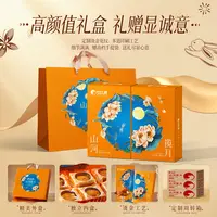 比比赞新中式送礼品月饼礼盒山河揽月探月奶黄巧克力流心中秋节uz