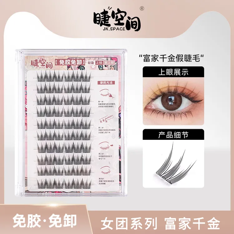 【达人专属】组合品富家千金大花卷5D毛绒三部曲小甜猫假睫毛