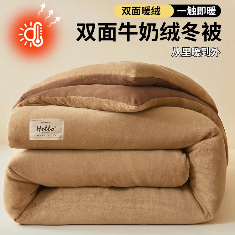 浪莎牛奶绒被子冬被秋冬款学生宿舍冬天加绒加厚冬季双面绒棉被芯
