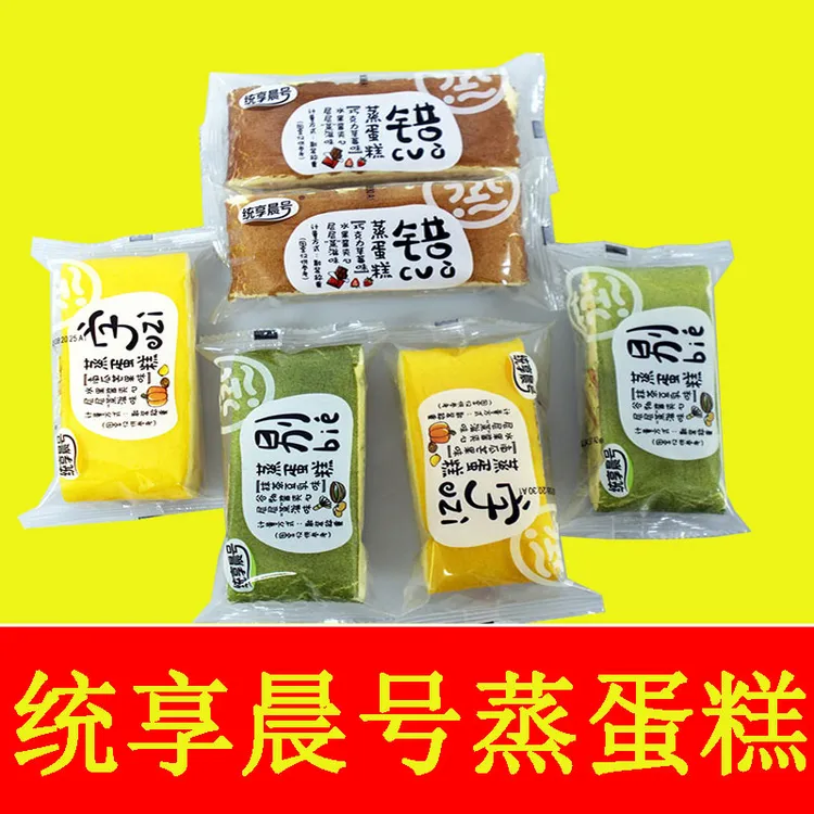 统享晨号蒸蛋糕抹茶豆乳南瓜芒果味 糕点心早餐夹心面包整箱