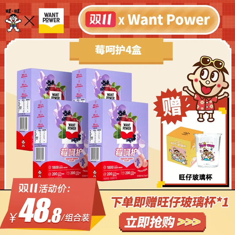 Want Power 莓呵护蔓越莓泡芙注心饼干休闲网红解馋小零食小吃-BL