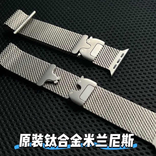 99新 Apple/苹果 Watch米兰尼斯钛表带Ultra49mm新款钛合金表带