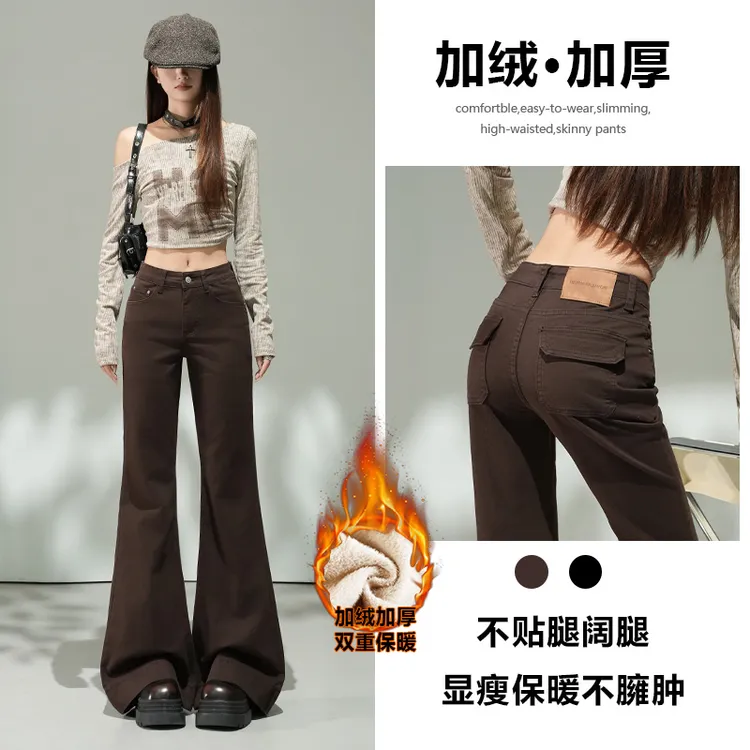加绒喇叭牛仔裤女秋冬季2025新款潮流时髦高级咖啡色拖地裤子