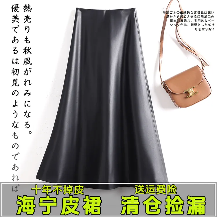 海宁皮裙长裙大摆裙伞裙洋气气质鱼尾裙黑色气质裙子2025秋冬新款