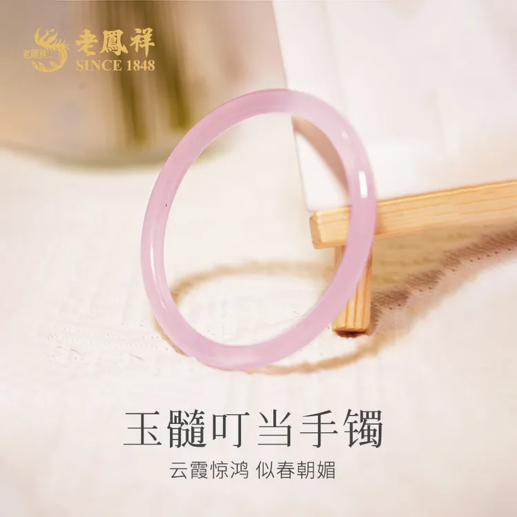 老鳯祥冰冰透透天然浅粉色手镯玉髓叮当镯送女友老婆礼物*商城