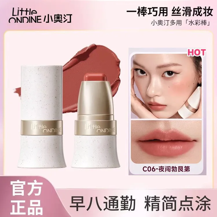 小奥汀玩色多用棒水润丝滑腮红修容阴影唇釉口红一棒多功能膨胀色