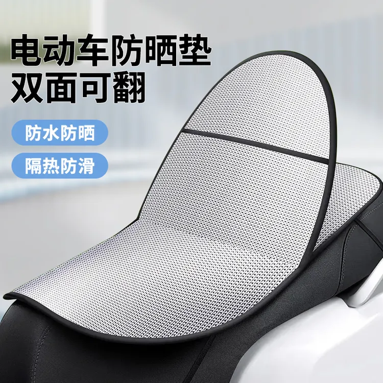 电动车防晒坐垫加厚款隔热防水通用铝箔膜可翻电瓶车防尘隔热垫套