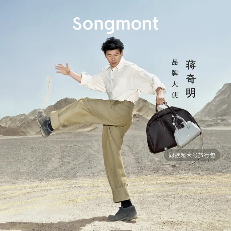 【蒋奇明同款】Songmont山下有松循迹保龄球旅行包波士顿手提斜挎包