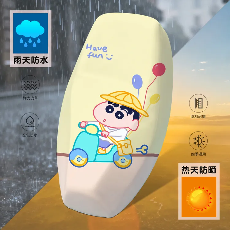 超火蜡笔小新防水坐垫套防雨防晒防尘可爱卡通爱玛雅迪坐垫保护套