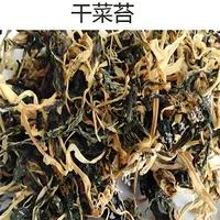 阿红代卖精选农家【干菜苔】