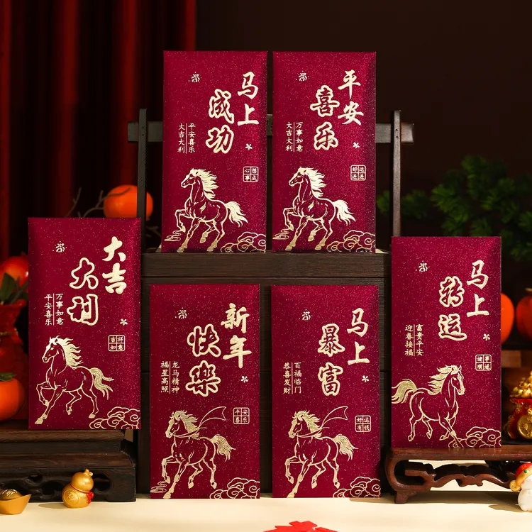 马年红包喜事红包婚庆红包磨砂烫金创意卡通中式通用红包