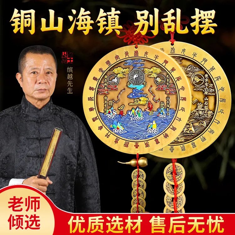 缤越黄铜八卦浮雕山海镇全铜挂件凸面客厅摆件室内凸镜山河镇挂饰