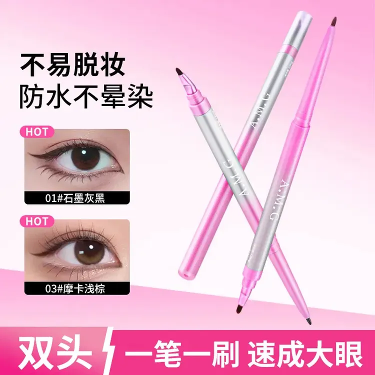 【达人专属】双头眼线胶笔刀锋折角刷不星染防水防汗持久