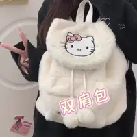 【粉丝专享】可爱双肩包潮流百搭书包毛绒卡通书包