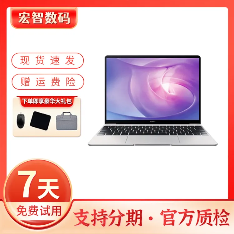 95新 Huawei/华为 MateBook 14 2K屏办公娱乐设计二手笔记本电脑