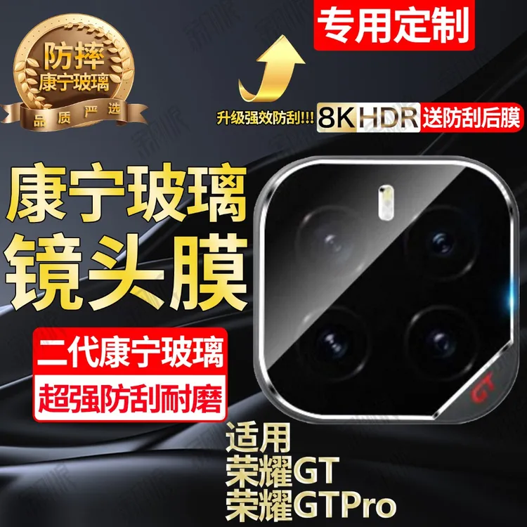 适用荣耀GTPro镜头钢化膜全包一体HonorGT后摄像头保护膜防刮高清