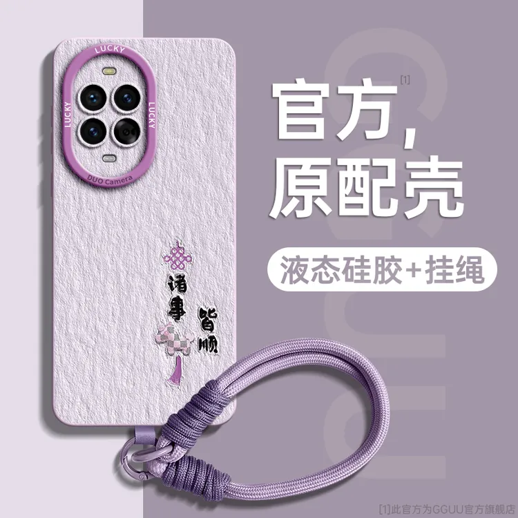 适用华为Nova15Ultra防摔网红潮流款手机壳Nova14Pro轻奢感保护套