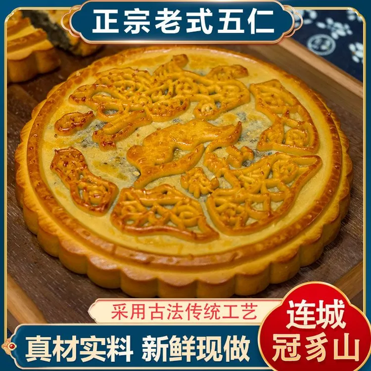 【小英专属】500g大饼广式五仁大月饼老式传统糕点中秋送礼正宗传统手工制作