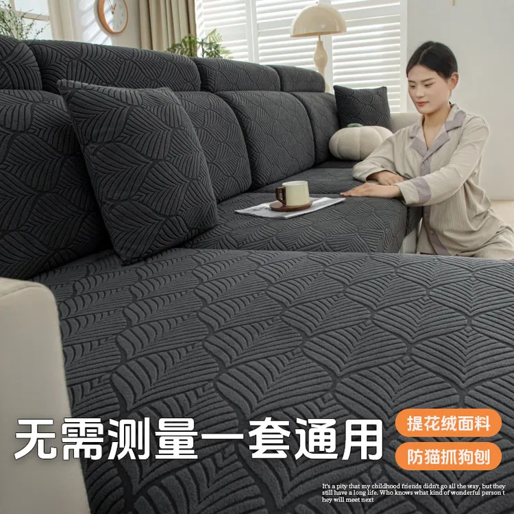 新款沙发套罩笠垫万能套通用型弹力加厚简约全盖布巾防猫防滑和悦