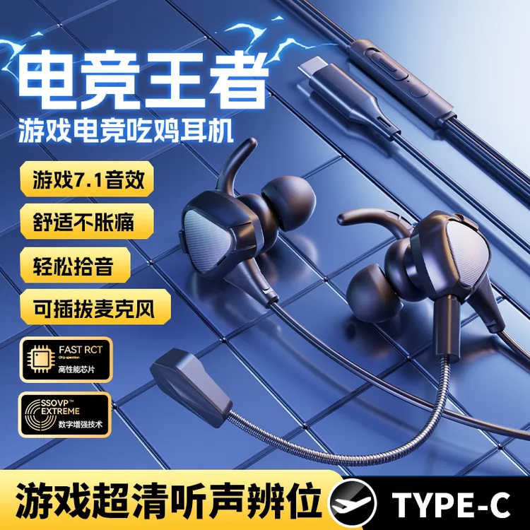 外来者P90电竞吃鸡有线游戏耳机听声辨位入耳式游戏耳机平板手机