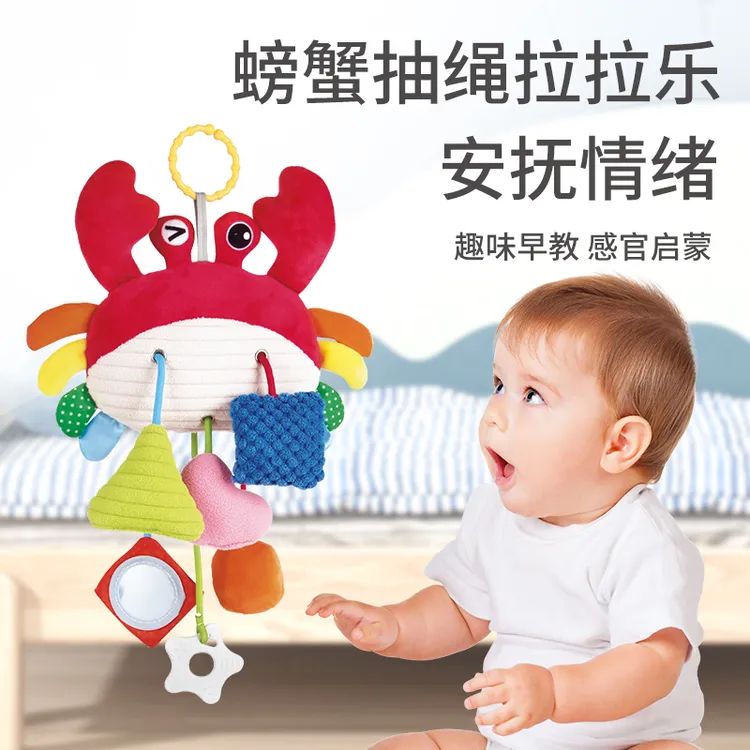 乐叮咚安抚螃蟹拉拉乐宝宝拉伸抓握多功能玩具公仔挂件哄娃神器