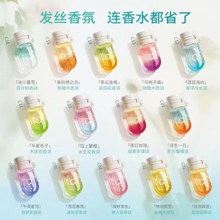 nan滋润亮泽免洗护发精油柔顺家用持久香氛奶香清新花香甜美