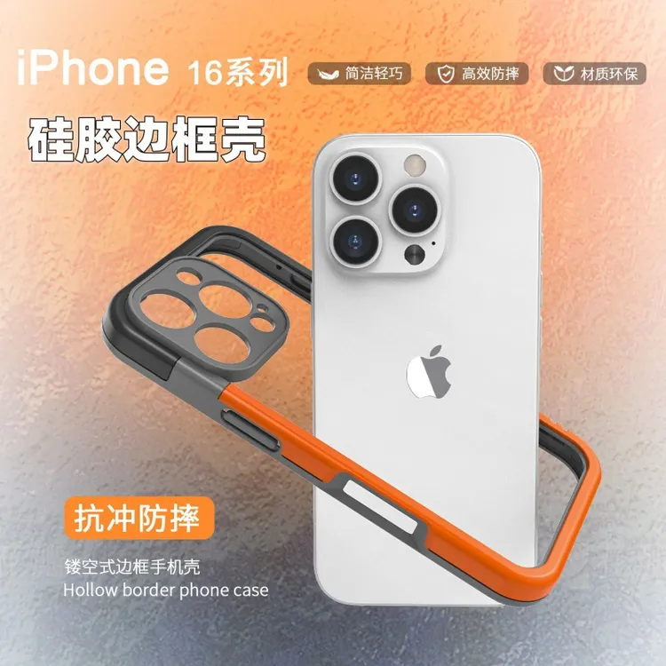 硅胶全包防摔手机壳保护套适用iPhone16PRO/16PROMAX/16PLUS/16