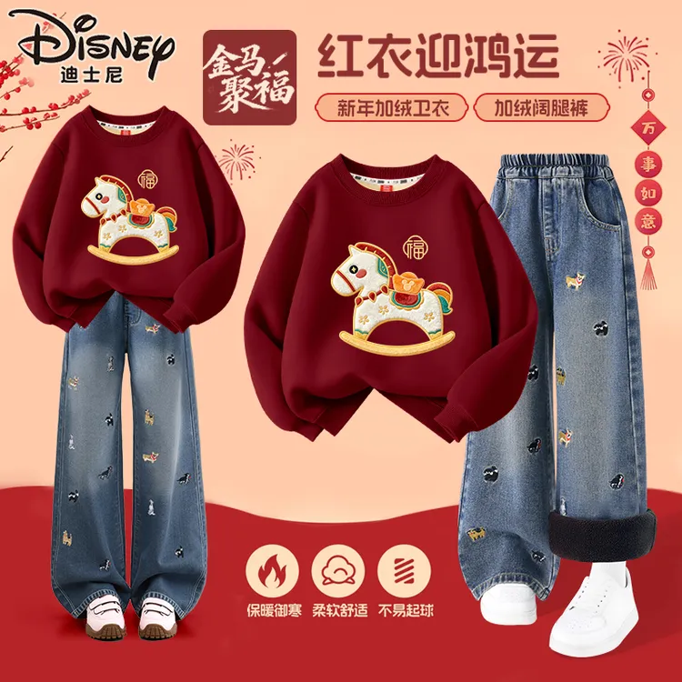 迪士尼女童马年本命年衣服2025新款秋冬季红色加绒卫衣阔腿裤套装
