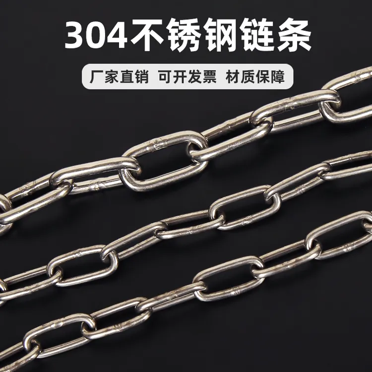 304不锈钢链条室外晾衣千秋护栏宠物狗链吊牌吊灯起重铁链3 4 5mm