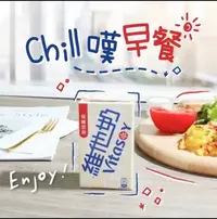 港版维他Vita低糖原味豆奶营养早餐250ml