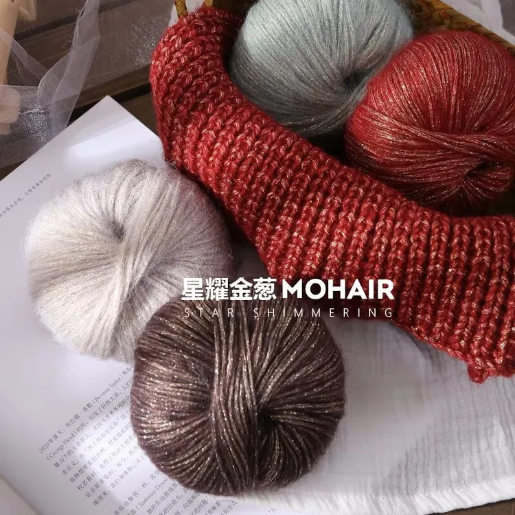 《瑾姐专属》《瑾姐专属》买1送1金葱真丝马海毛线手工编织毛衣帽子围巾外套毛线