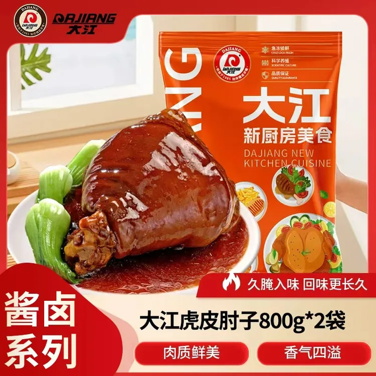 【大江】虎皮酱香猪肘子 800g*2袋  经典美味