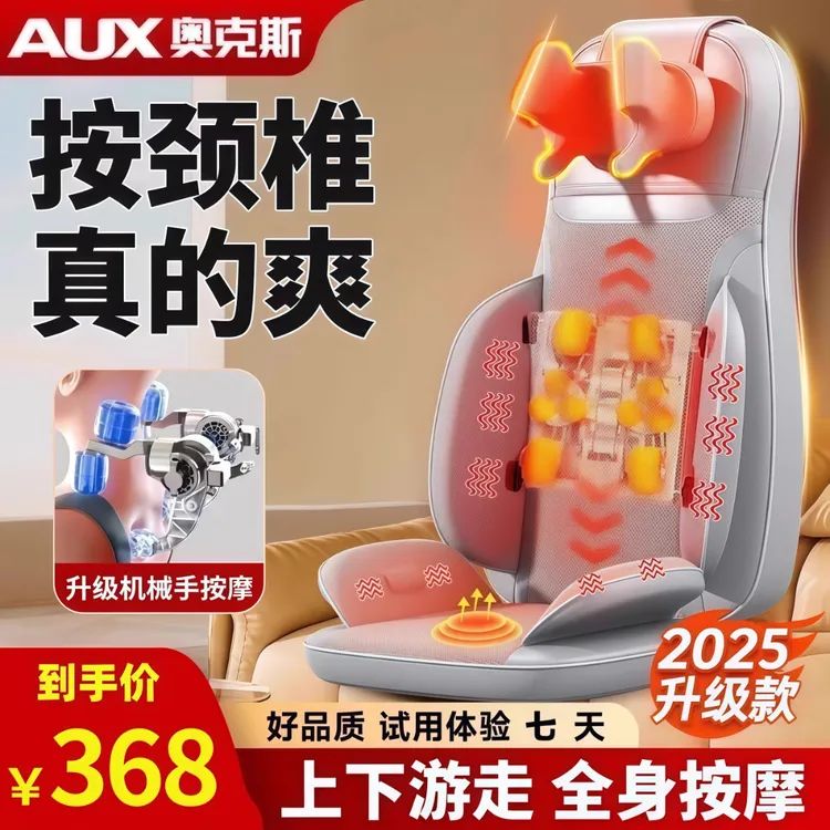 奥克斯多功能全身按摩器腰部背部颈椎按摩坐多功能全身按摩靠垫