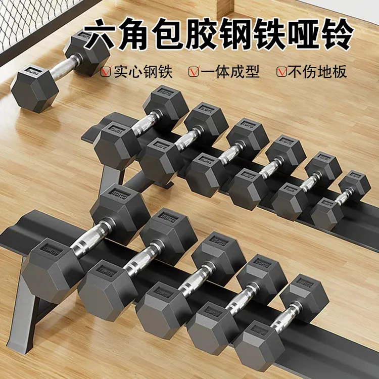 佳力士男士家用六角包胶纯铁哑铃女士健身细手柄商用全新亚玲稳固