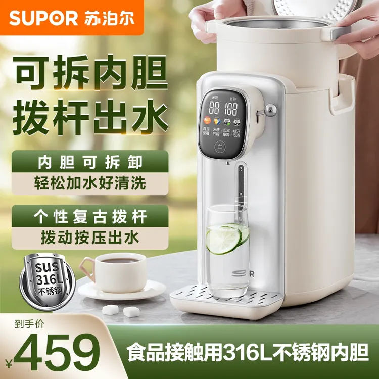 苏泊尔恒温热水壶家用电热水瓶智能自动饮水机新款保温一体壶