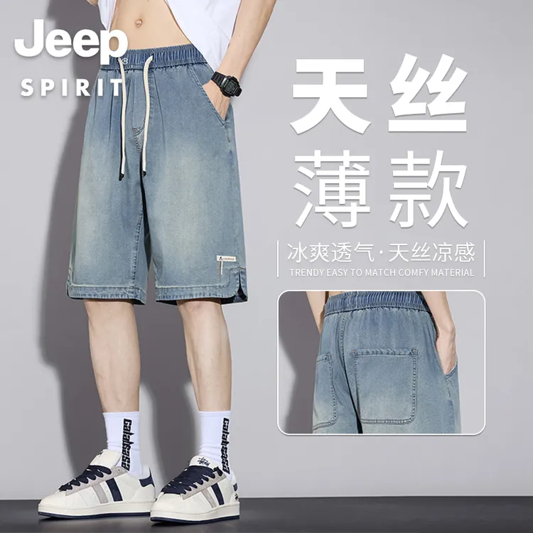 吉普JEEP天丝牛仔短裤2026新款夏季薄款复古直筒男士运动五分裤子